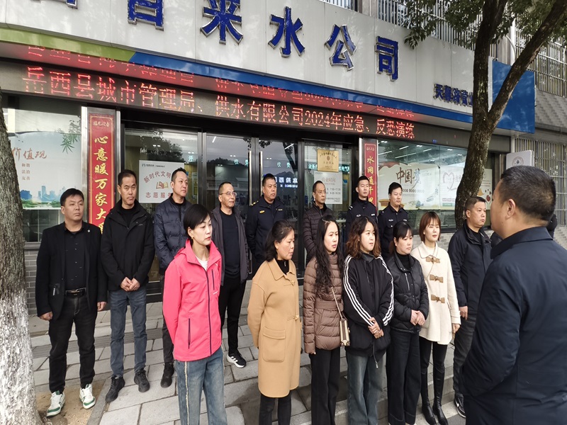 縣城市管理局、城關(guān)派出所、供水公司聯(lián)合開(kāi)展消防、反恐應(yīng)急演練